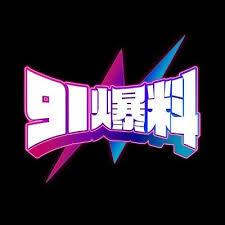 我以为是瓜，结果是坑，我以为是“瓜”——结果是虚假“爆料” - 但更可怕的在后面